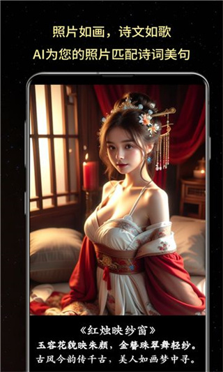 照片诗人  v1.1.5