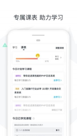 慕课网 v8.2.7