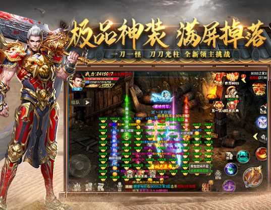 龙皇传说志伟版手游官网版  v4.3.2