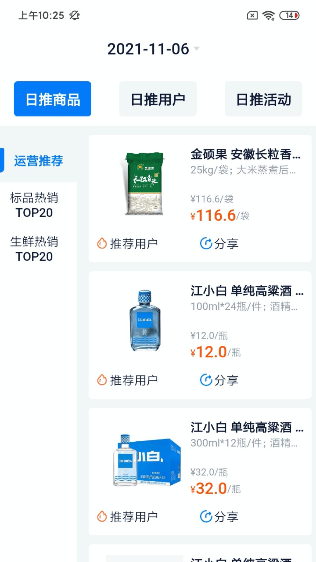 快马销售软件 v2.0