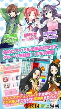 偶像节奏  v1.0.3截图0