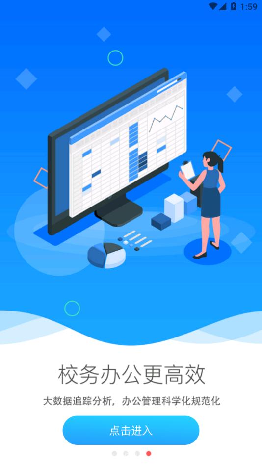 黑龙江和教育app v1.0.1