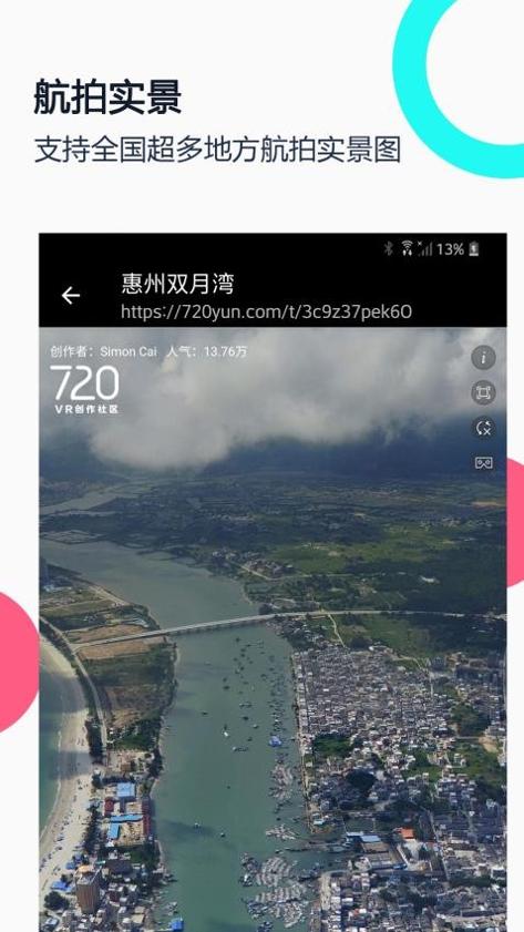 小谷地球最新版 v1.0.0