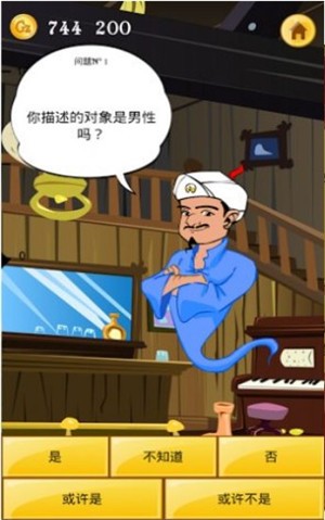 灯神猜名人  v4.11