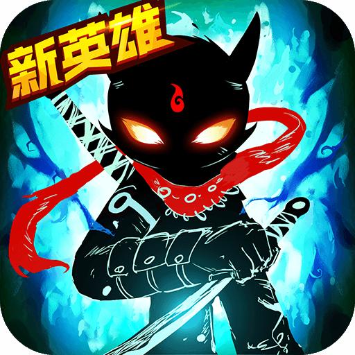 火柴人联盟2九游折扣端