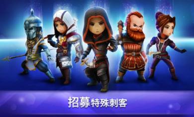 刺客信条燎原破解版 v2.9.0