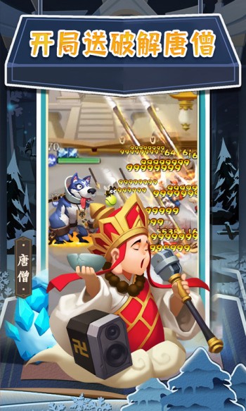 暴走神话怀旧版 v1.3.2