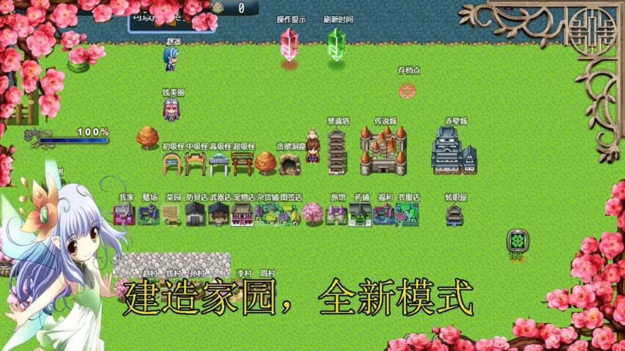 传说世界家园截图2