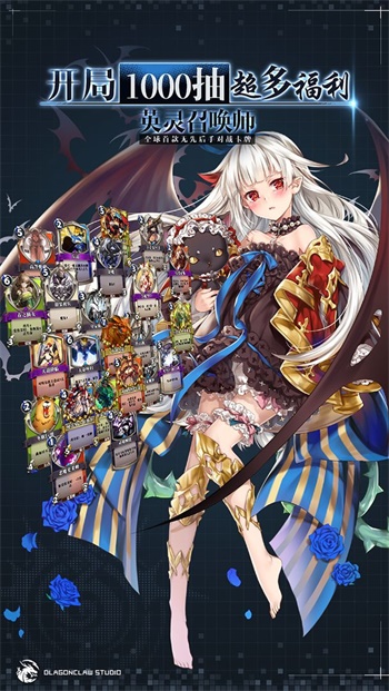 英灵召唤师 V1.17.1