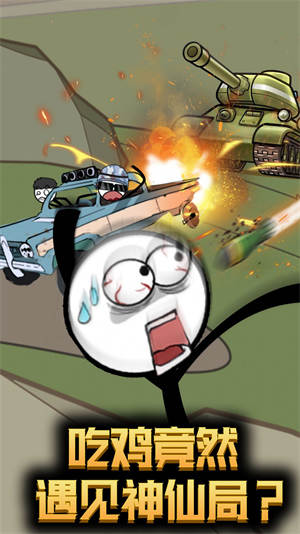 火柴人究极逃生 v1.0.1