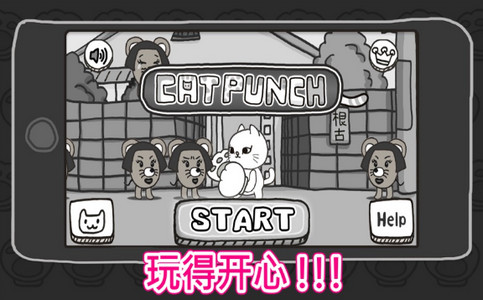 猫拳击败即将到来的老鼠