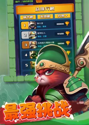 三国喵乱斗  v1.0.22
