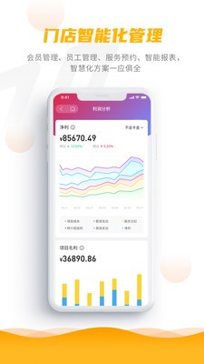 客聚集Pro  v2.1.8