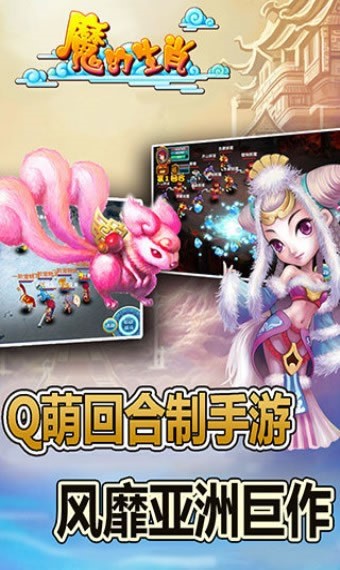 魔幻生肖  v2.2.3