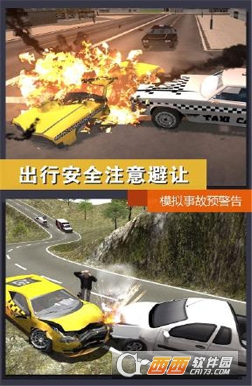 真实模拟城市出租车游戏安卓版 v1.0