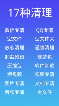 超能清理大师 v2.0.5