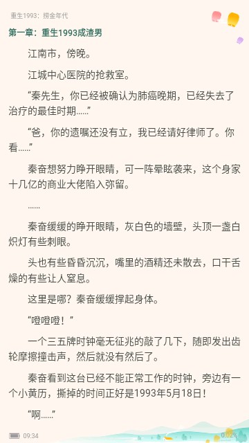 畅玩阅小说  v3.4.6