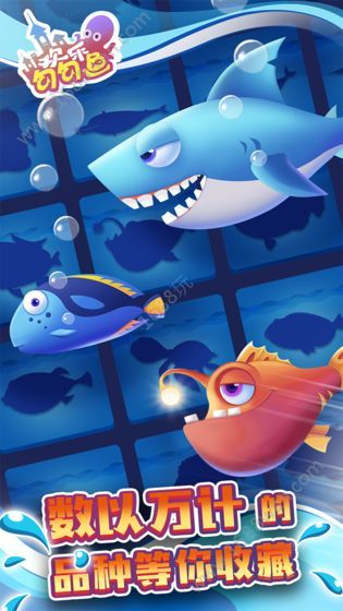 欢乐勾勾鱼 v1.0.1.1001