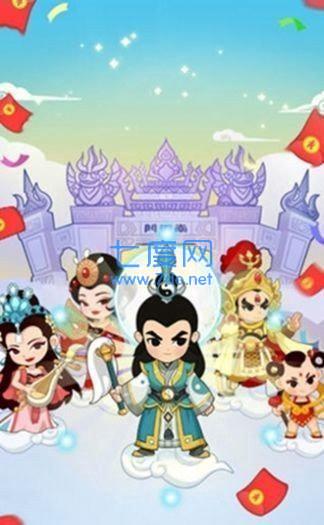 修仙当财神领红包版