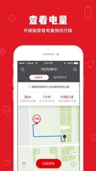 7号电单车 v3.0.5