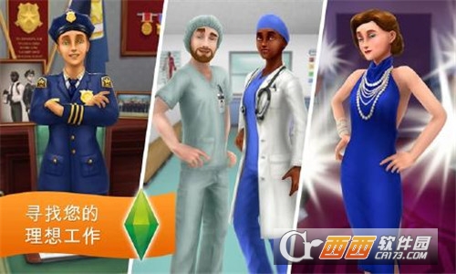 模拟人生自由生活