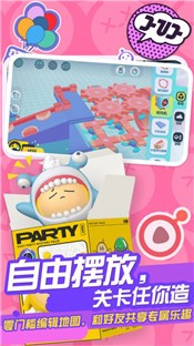 蛋仔派对正式版  v1.0.39