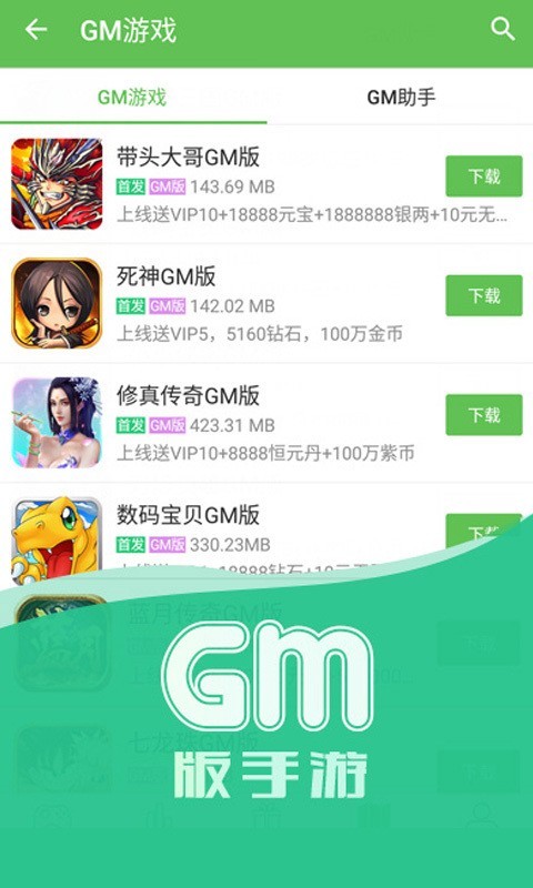 3733游戏盒 老版本 v3.0.5