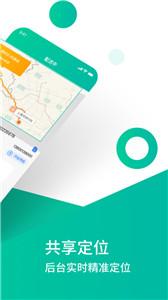 沃时司机端手机版  v1.4.6