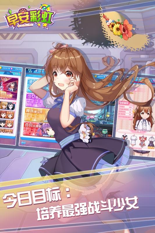 早安彩虹  v3.0.0