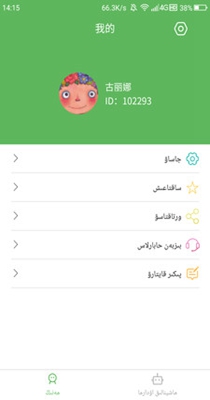 哈汉翻译通 v2.6.0