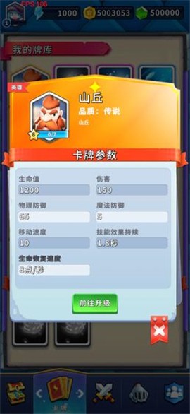 哥布林必须死 2024-06-25 15:08