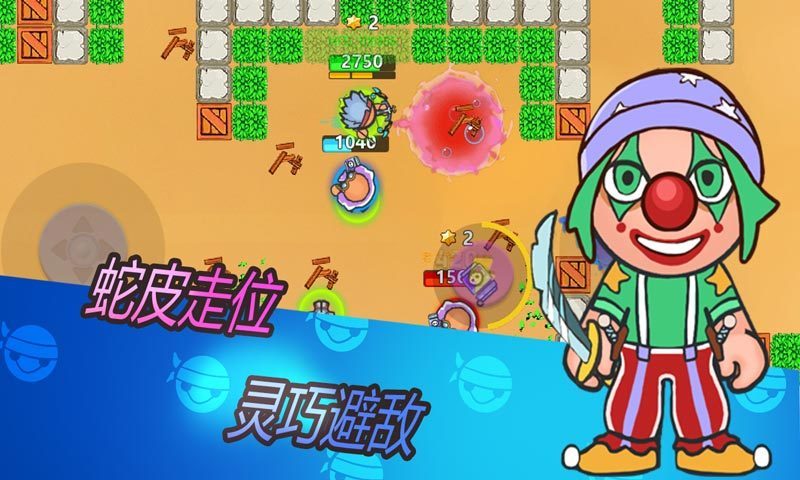 弹丸大乱斗中文版 v1.0