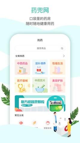 药兜网 v1.10.3