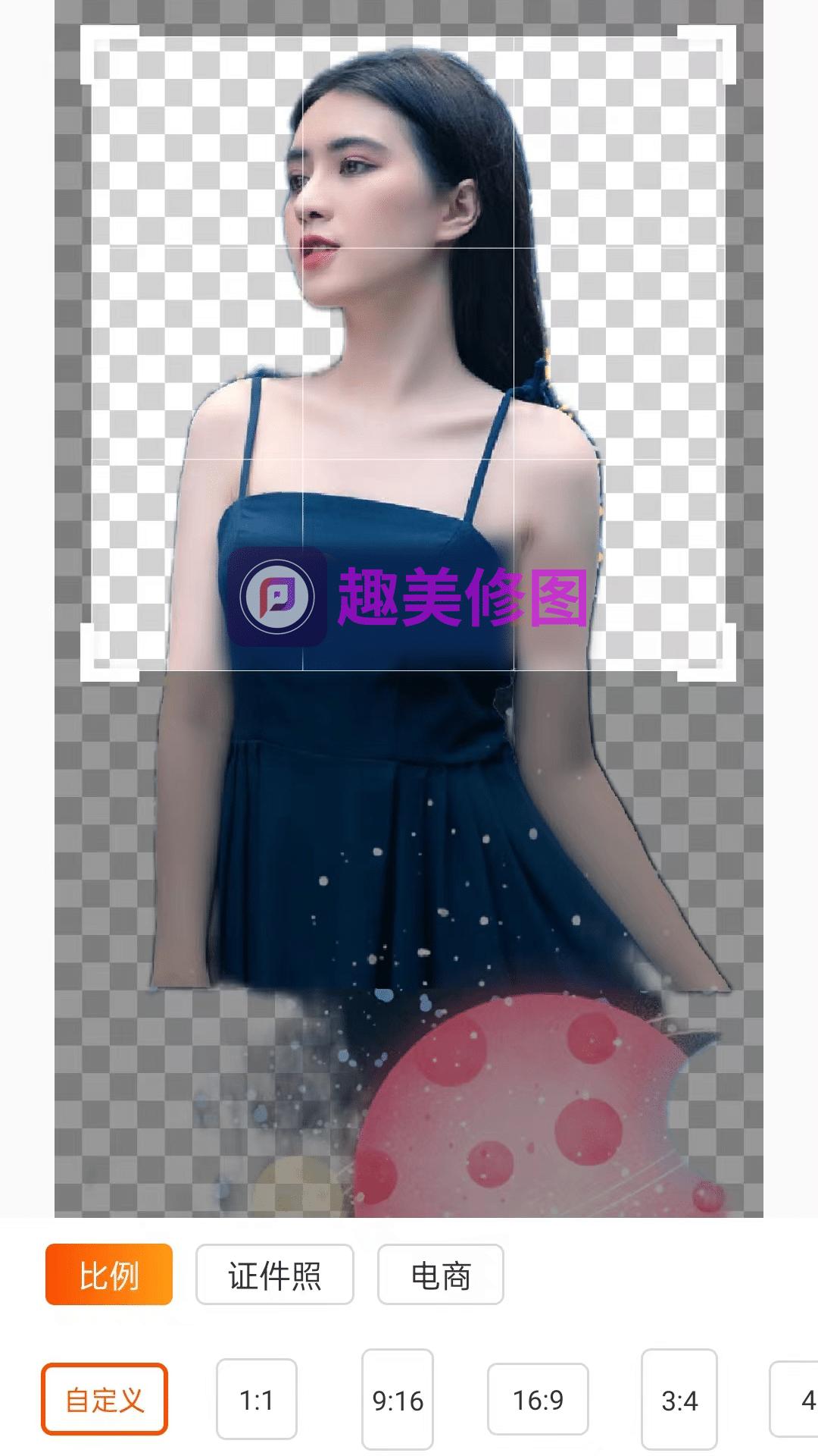 趣美修图 v1.0.220803.402