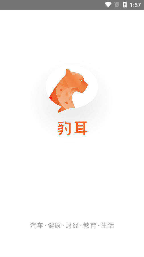 豹耳 2020-08-17 15:33