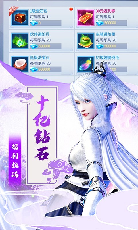 五行降妖师新春福利版  v23.1