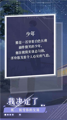 月夜之绯试玩版  v1.0