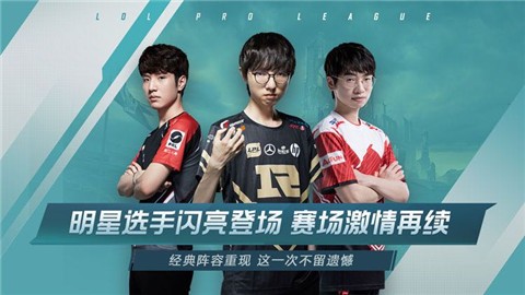lol战队经理手游  v1.0.0