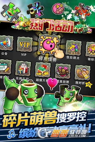 怪兽合唱团九游版 1.5.0 安卓版