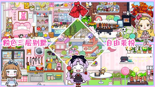 米加洛可可自建房  v1.0