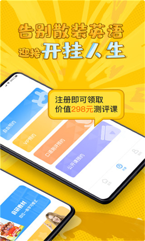 说客英语 v11.2.7