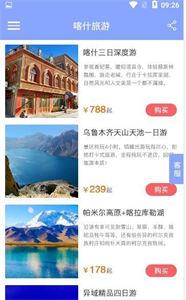 喀什旅游  vksly_1.0.0