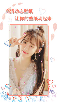 完美高清壁纸秀 v1.0.0