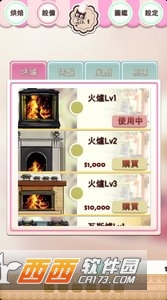 洋果子工房 v1.0.3