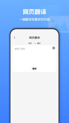 图片翻译器  v1.0.0.0