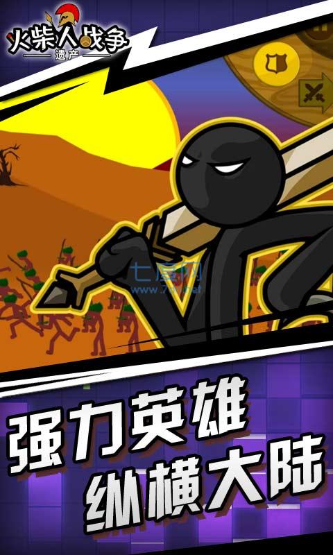 火柴人战争魔改版修改器