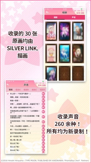 魔法少女伊莉雅闹钟 v1.5.1 