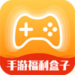 手游福利盒子手机版