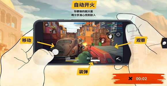 爆裂枪战 v25.0.38