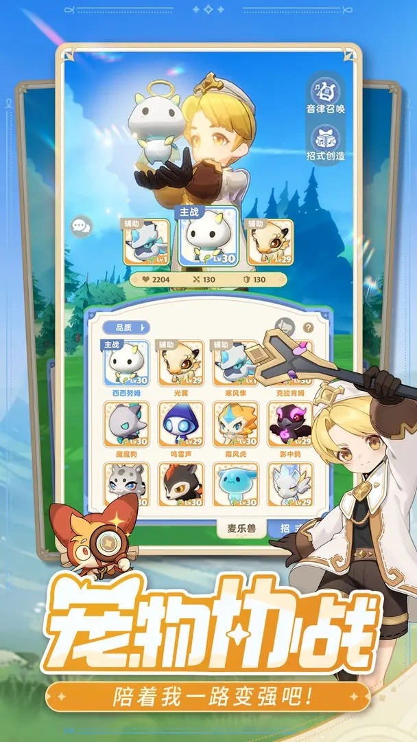 出发吧麦芬官网版 v1.0